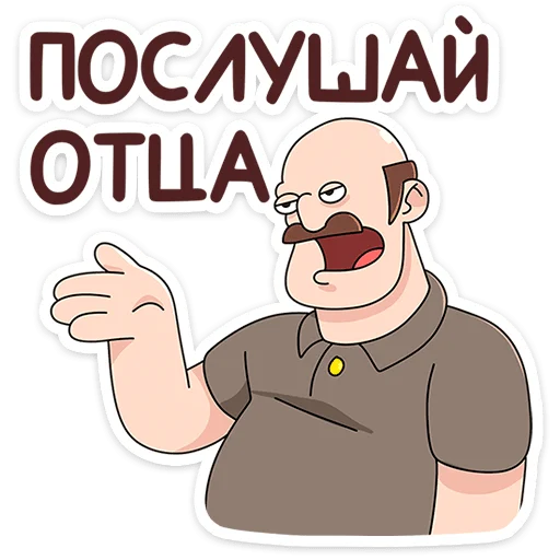 Стикер «Базовый Батя Плюс» для Telegram
