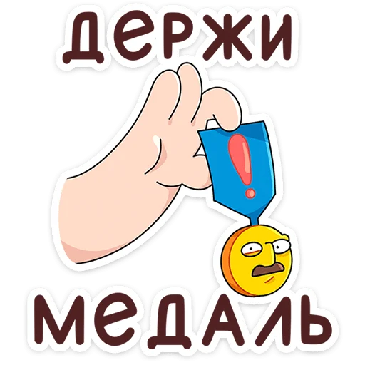 Стикер «Базовый Батя Плюс» для Telegram