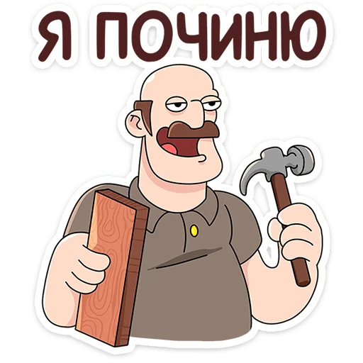 Стикер «Базовый Батя Плюс» для Telegram