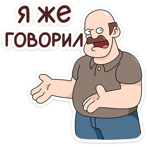 Стикер «Базовый Батя Плюс» для Telegram