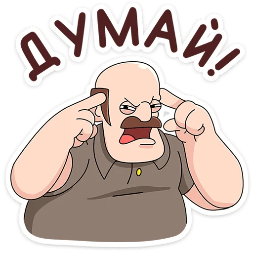 Стикер «Базовый Батя Плюс» для Telegram