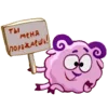 🦭 Эмодзи «Бараш» для Telegram