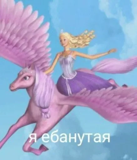 🥳 Стикер «стикеры для бичес» для Telegram