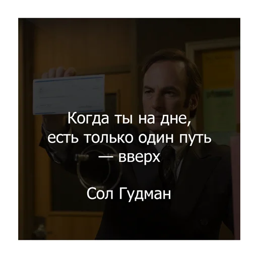 Стикерпак Вселенная Breaking Bad для Telegram — скачать