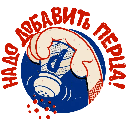 🌶 Эмодзи «Шашлычок Виталя» для Telegram
