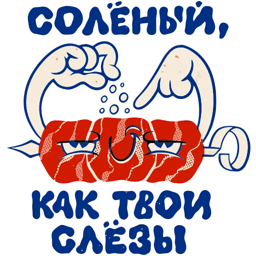🧂 Эмодзи «Шашлычок Виталя» для Telegram