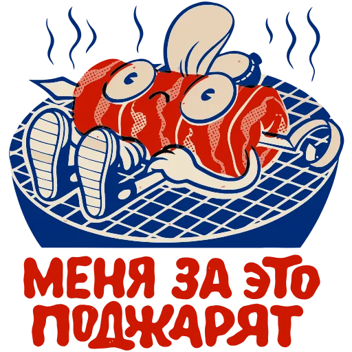 🫥 Эмодзи «Шашлычок Виталя» для Telegram