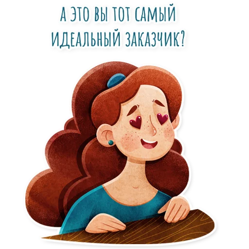 Стикерпак BE ILLUSTRATOR для Telegram — скачать