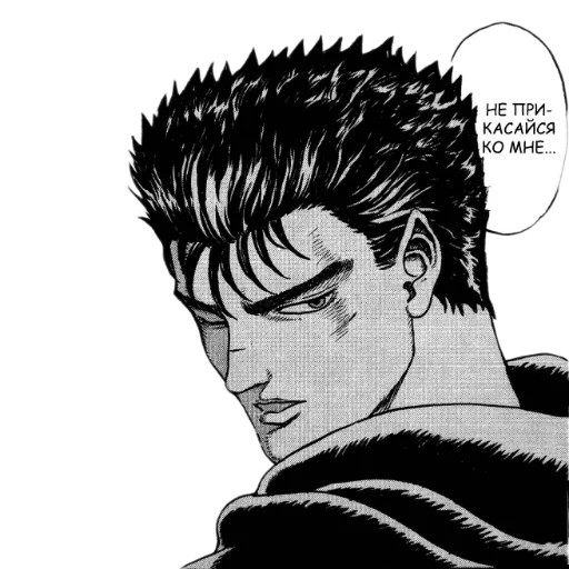 Стикерпак Berserk - Берсерк для Telegram — скачать