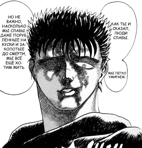 😈 Стикер «Berserk - Берсерк» для Telegram