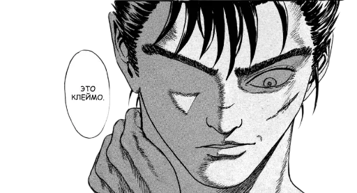 🚫 Стикер «Berserk - Берсерк» для Telegram