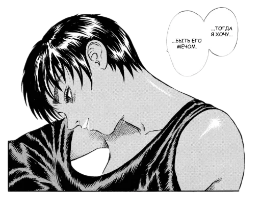 😚 Стикер «Berserk - Берсерк» для Telegram