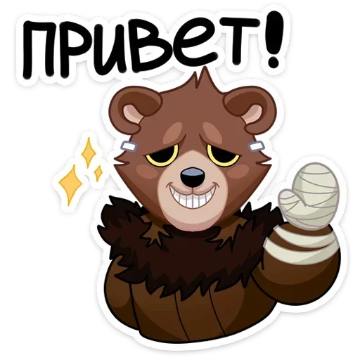 Стикерпак Tiny Bunny - Медвежутка без надписей для Telegram — скачать