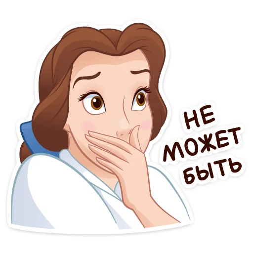 🤭 Стикер «Красавица и Чудовище» для Telegram