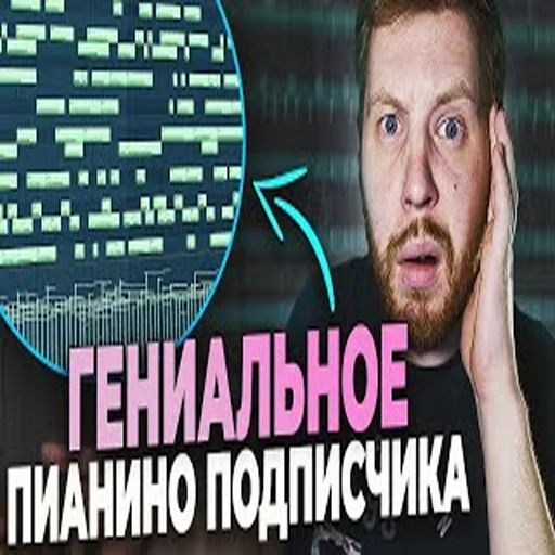 👍 Стикер «школа битмейкинга» для Telegram