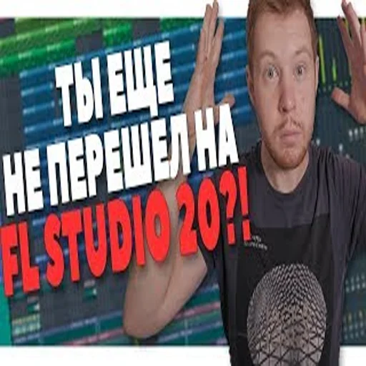 😨 Стикер «школа битмейкинга» для Telegram