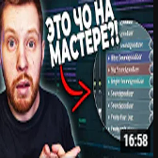 😱 Стикер «школа битмейкинга» для Telegram