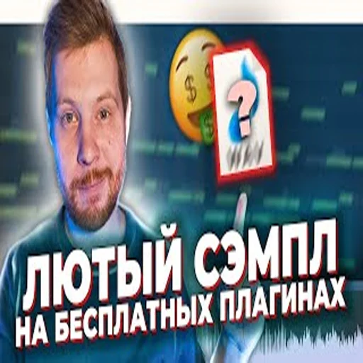 😤 Стикер «школа битмейкинга» для Telegram