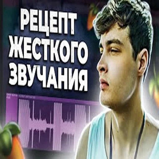 👍 Стикер «школа битмейкинга» для Telegram