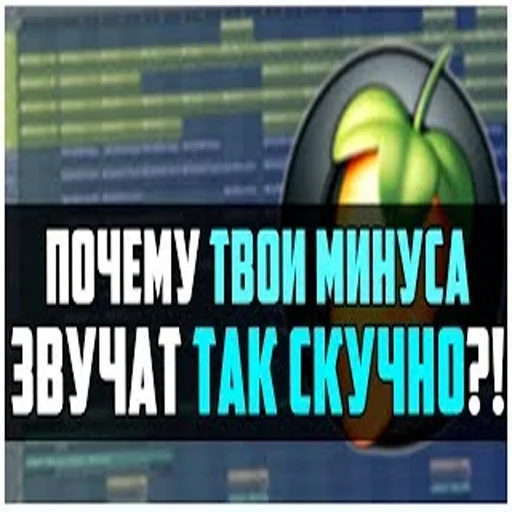 👎 Стикер «школа битмейкинга» для Telegram