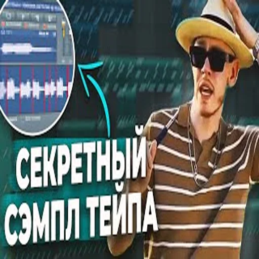 😎 Стикер «школа битмейкинга» для Telegram