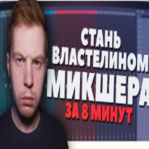 🤙 Стикер «школа битмейкинга» для Telegram