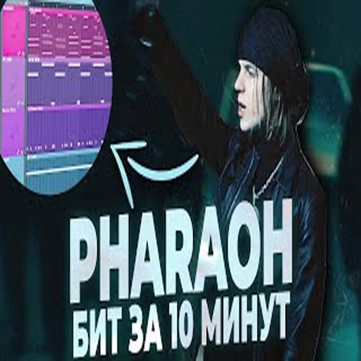 🤧 Стикер «школа битмейкинга» для Telegram