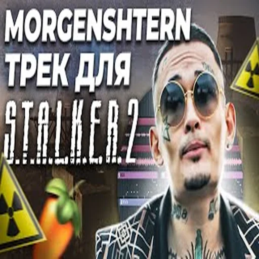 💀 Стикер «школа битмейкинга» для Telegram