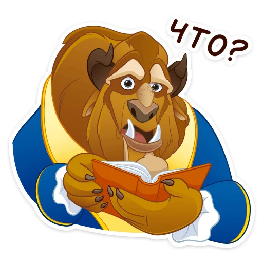 😨 Стикер «Красавица и Чудовище» для Telegram