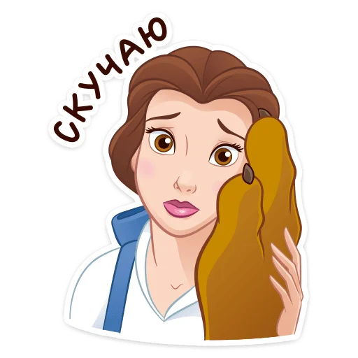 😔 Стикер «Красавица и Чудовище» для Telegram