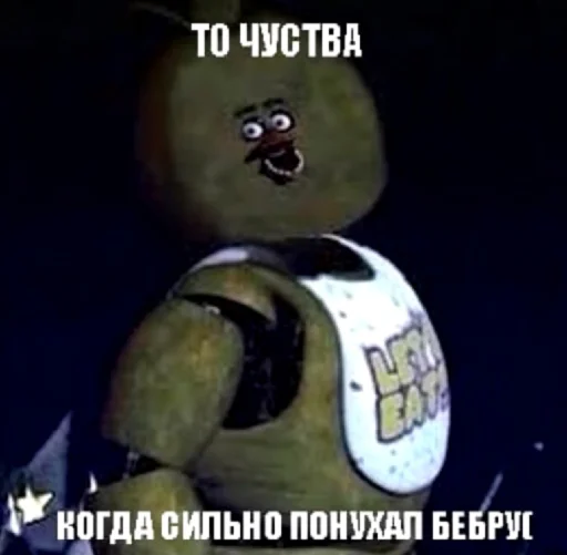 😲 Стикер «fnaf_bebra» для Telegram