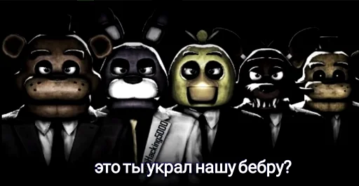 🤬 Стикер «fnaf_bebra» для Telegram