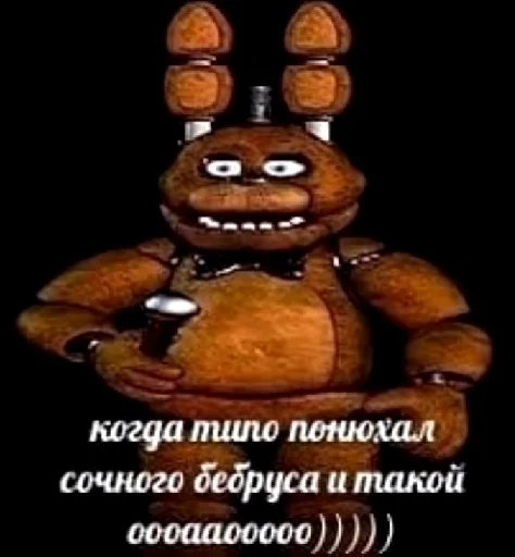 🐇 Стикер «fnaf_bebra» для Telegram