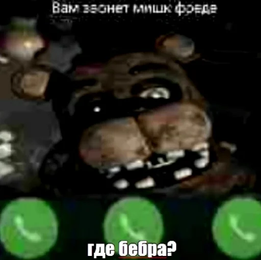 🤗 Стикер «fnaf_bebra» для Telegram