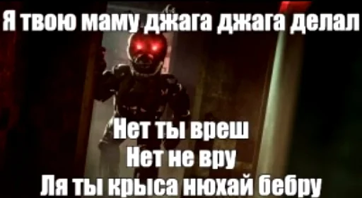 👹 Стикер «fnaf_bebra» для Telegram