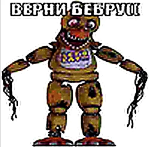😰 Стикер «fnaf_bebra» для Telegram