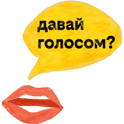💋 Стикер «билайн» для Telegram