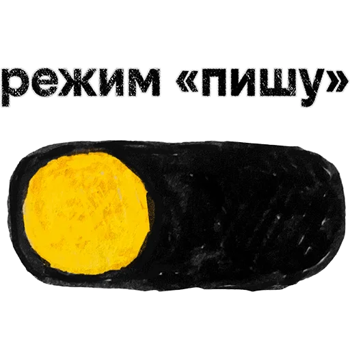 🤫 Стикер «билайн» для Telegram