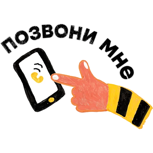 📲 Стикер «билайн» для Telegram