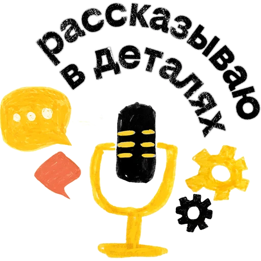 🎙 Стикер «билайн» для Telegram