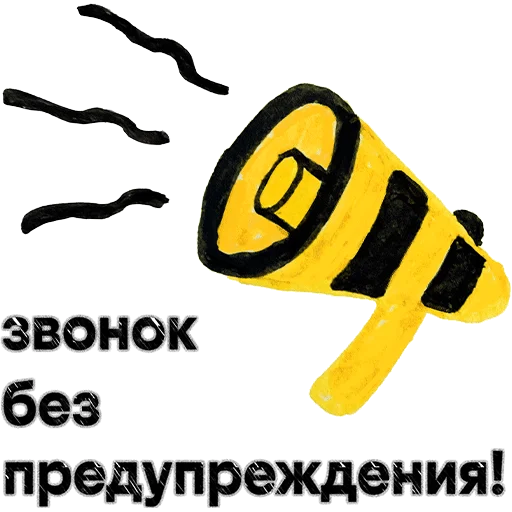 😱 Стикер «билайн» для Telegram
