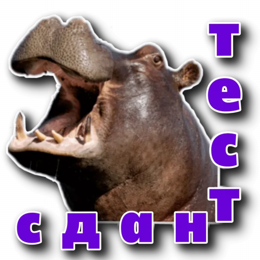 Стикерпак Behemoth для Telegram — скачать