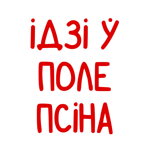 😤 Стикер «Conversations in» для Telegram