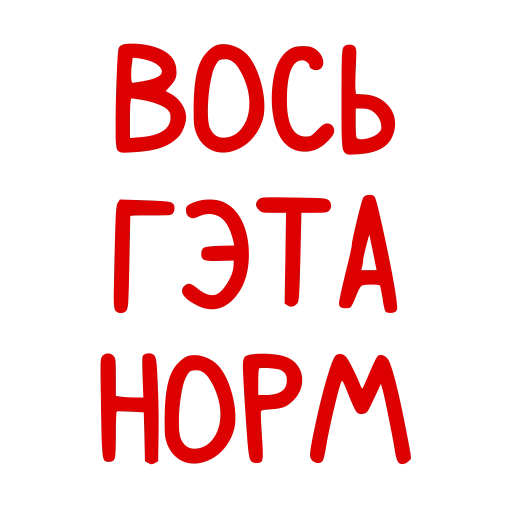 👍 Стикер «Conversations in» для Telegram