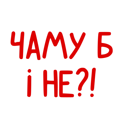 🤷‍♂️ Стикер «Conversations in» для Telegram