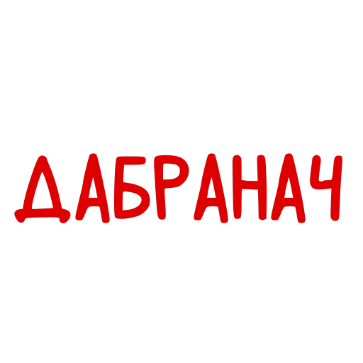 🌃 Стикер «Conversations in» для Telegram