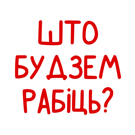 ❓ Стикер «Conversations in» для Telegram