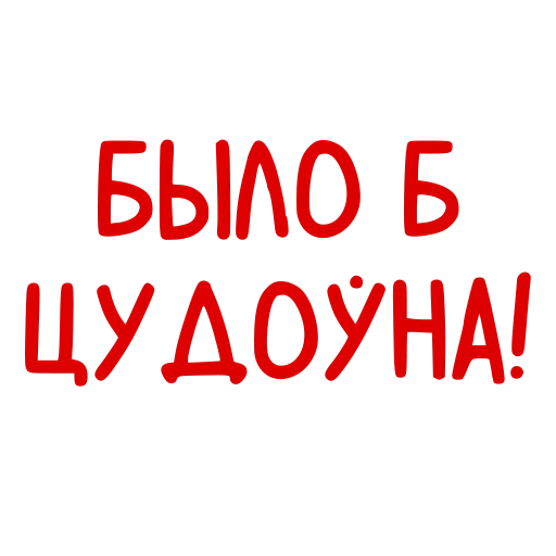 😇 Стикер «Conversations in» для Telegram