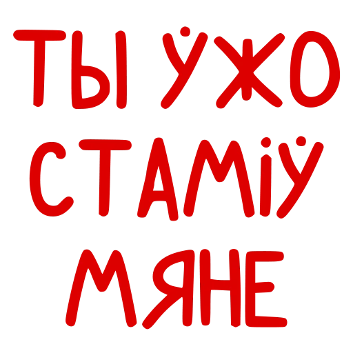 🤯 Стикер «Conversations in» для Telegram