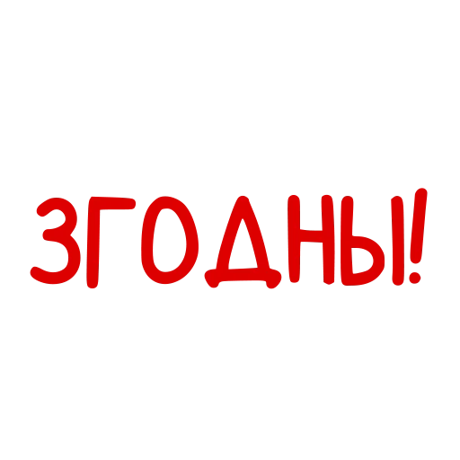 👍 Стикер «Conversations in» для Telegram